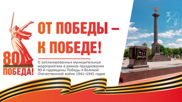 "План мероприятий, посвященный 80-летию Победы в Великой Отечественной войне" "План мероприятий, посвященный 80-летию Победы в Великой Отечественной войне".