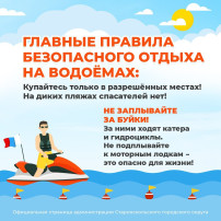Летние выходные у воды: безопасный отдых в Старом Осколе! 🏖 Летние выходные у воды: безопасный отдых в Старом Осколе! 🏖.