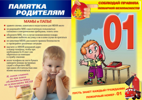 Безопасный отопительный сезон Безопасный отопительный сезон.