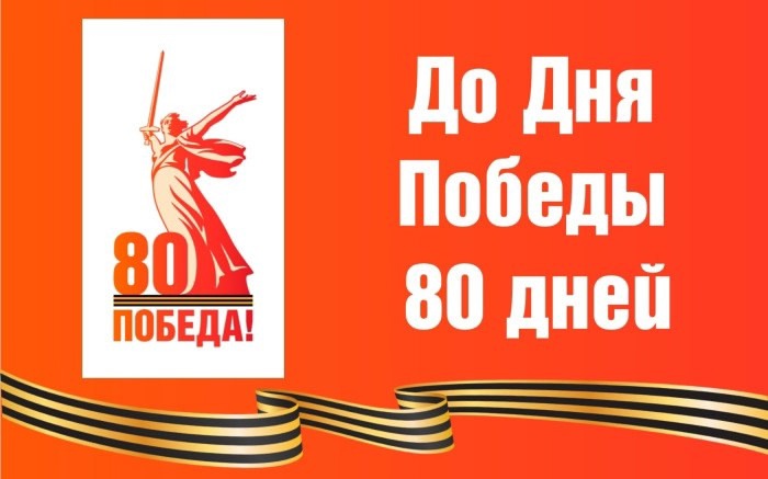 🎖🎆#80ШаговкПобедеСГО🎆🎖 🎖🎆#80ШаговкПобедеСГО🎆🎖.
