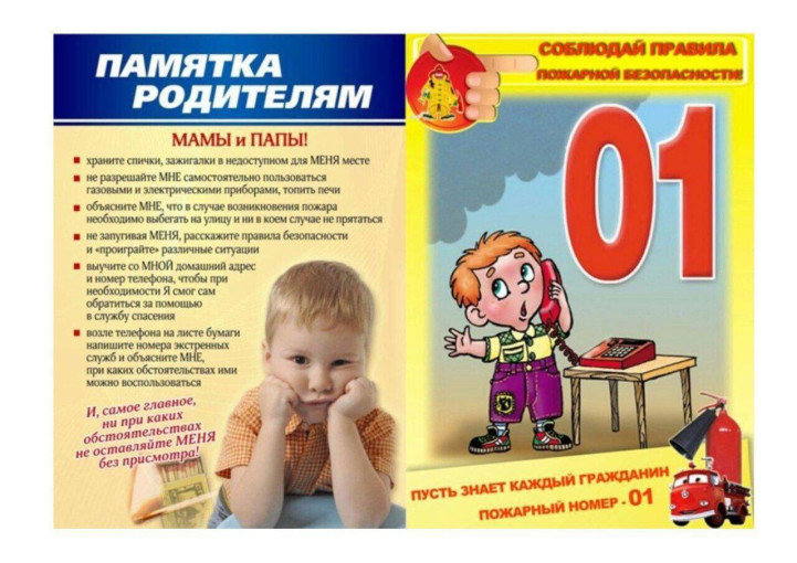❗В целях недопущения пожаров в жилье МЧС России по Белгородской области напоминает о правилах пожарной безопасности: ❗В целях недопущения пожаров в жилье МЧС России по Белгородской области напоминает о правилах пожарной безопасности:.